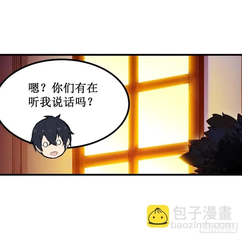 无限使徒与十二战姬 第145话 笨蛋师傅 第51页