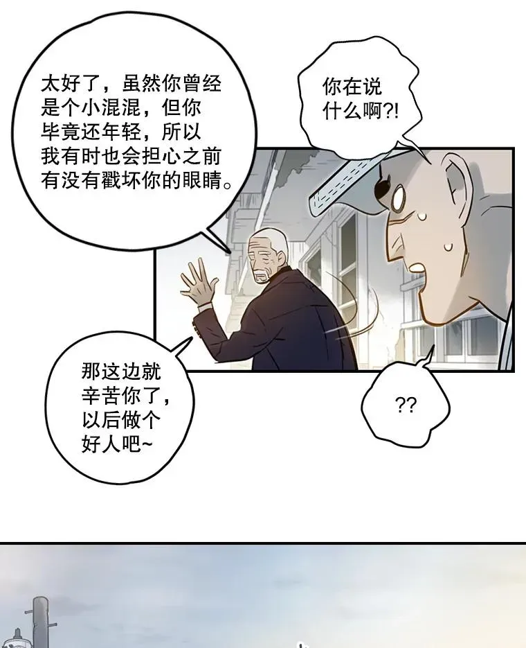 休克世界 77.队长的决定 第51页