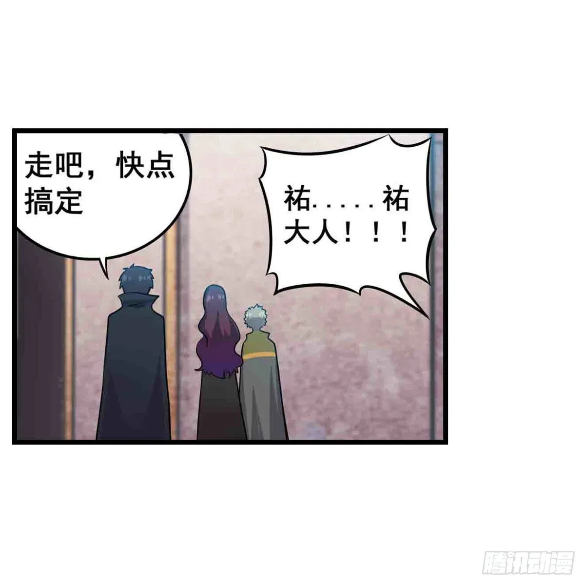 无限使徒与十二战姬 第255话 特别的奖励 第51页