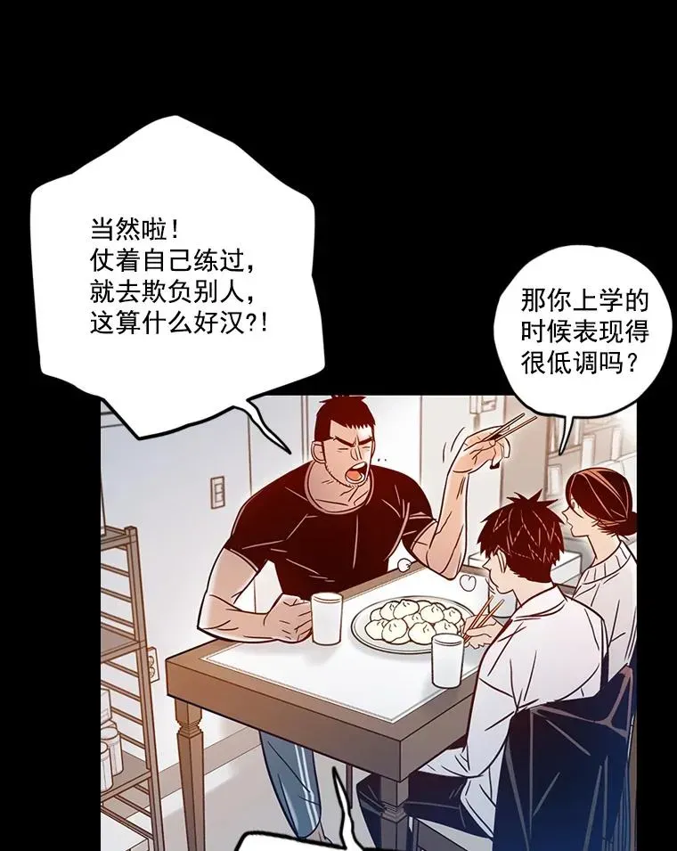 休克世界 12.隐忍VS出手 第52页