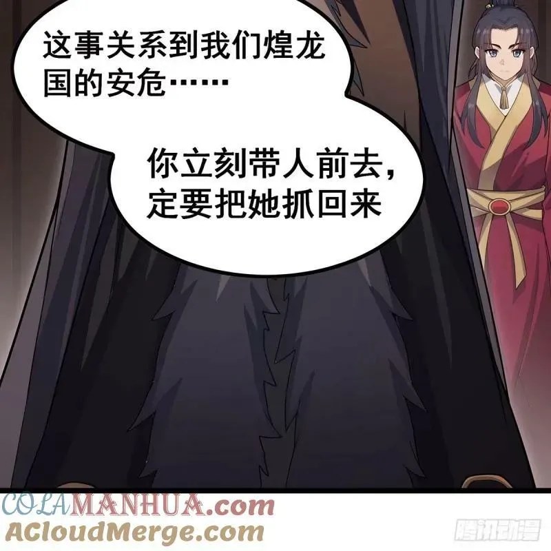 无限使徒与十二战姬 第337话 融合灵法 第52页