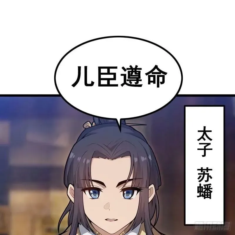 无限使徒与十二战姬 第337话 融合灵法 第53页