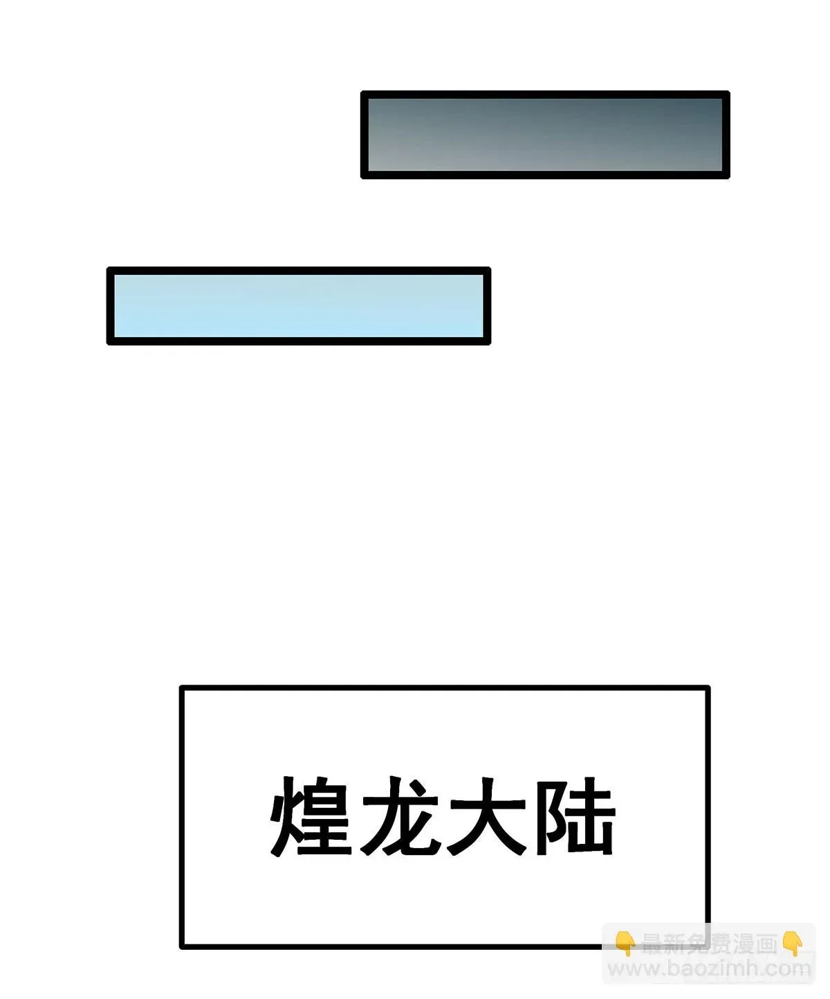 无限使徒与十二战姬 第311话 分身之矢 第53页