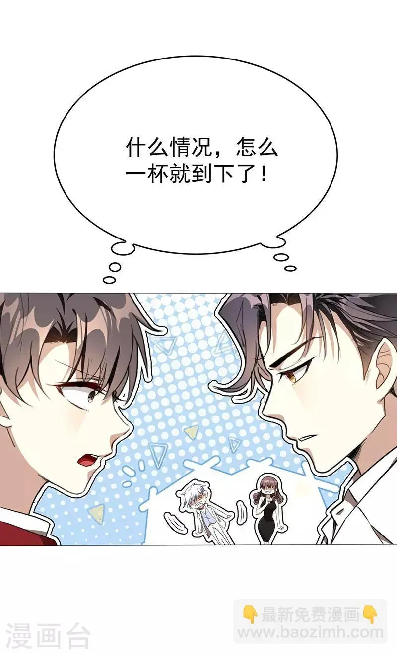 纯情陆少 第99话 李蛇姬 第53页