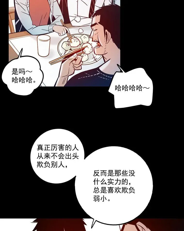 休克世界 12.隐忍VS出手 第54页