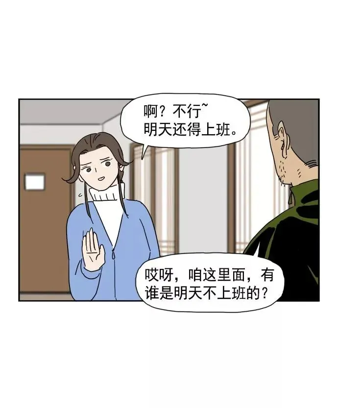 僵尸奶爸 第31话 第54页