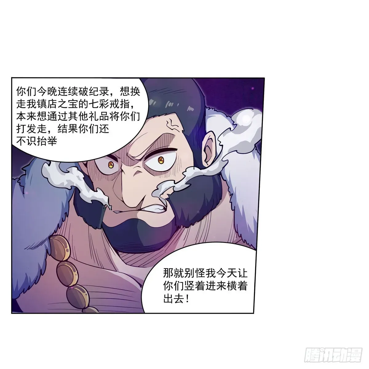 无限使徒与十二战姬 第274话 炮爷 第54页