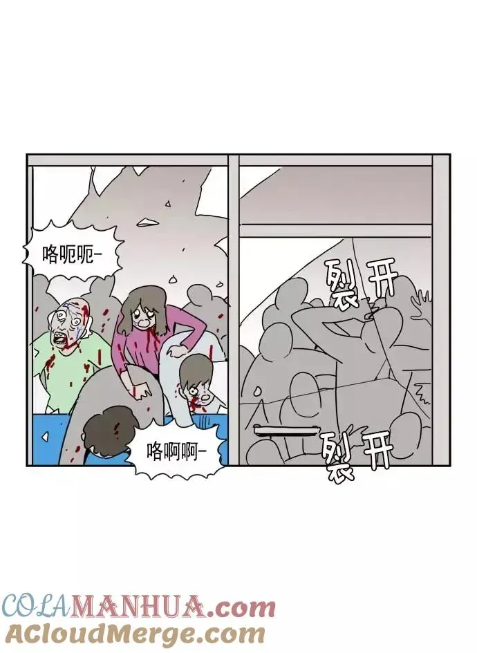 僵尸奶爸 第37话 第55页