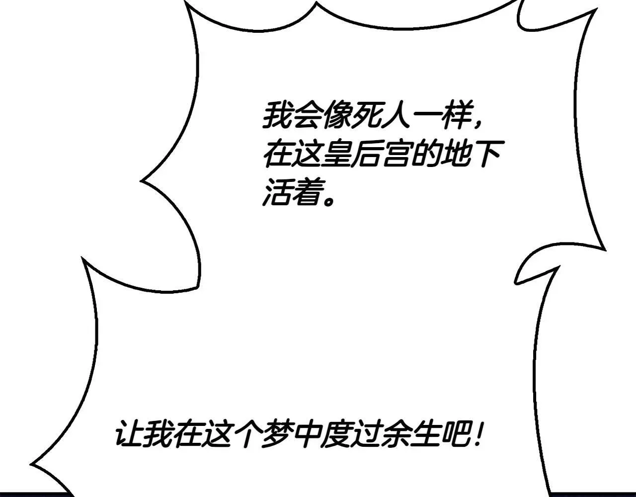 想报复妈妈却和龙签约了 第49话 母亲的请求 第57页