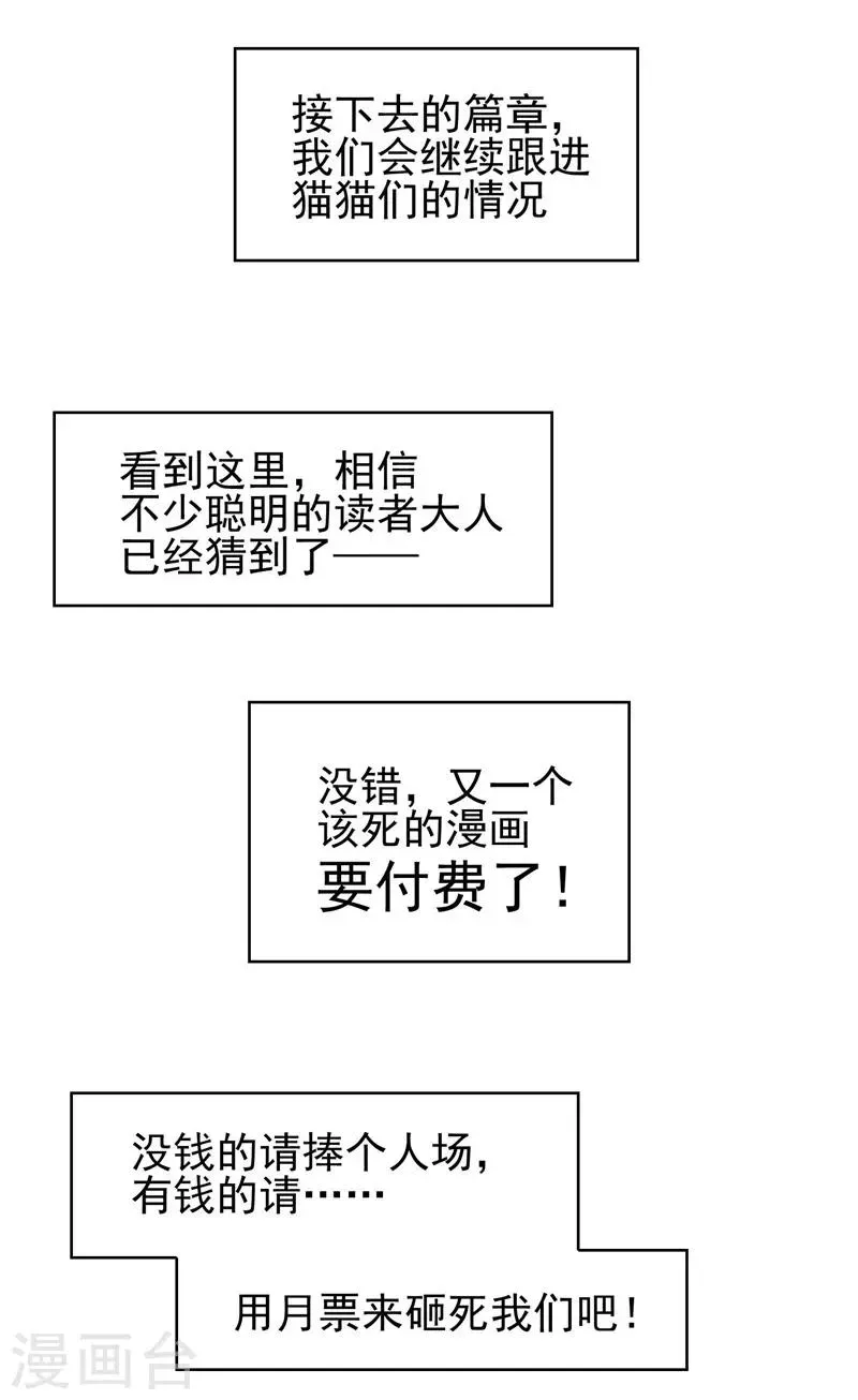 纯情陆少 第40话 和解 第58页