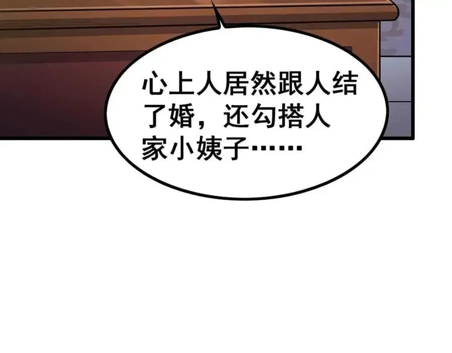 无限使徒与十二战姬 第408话 雪境联盟 第58页