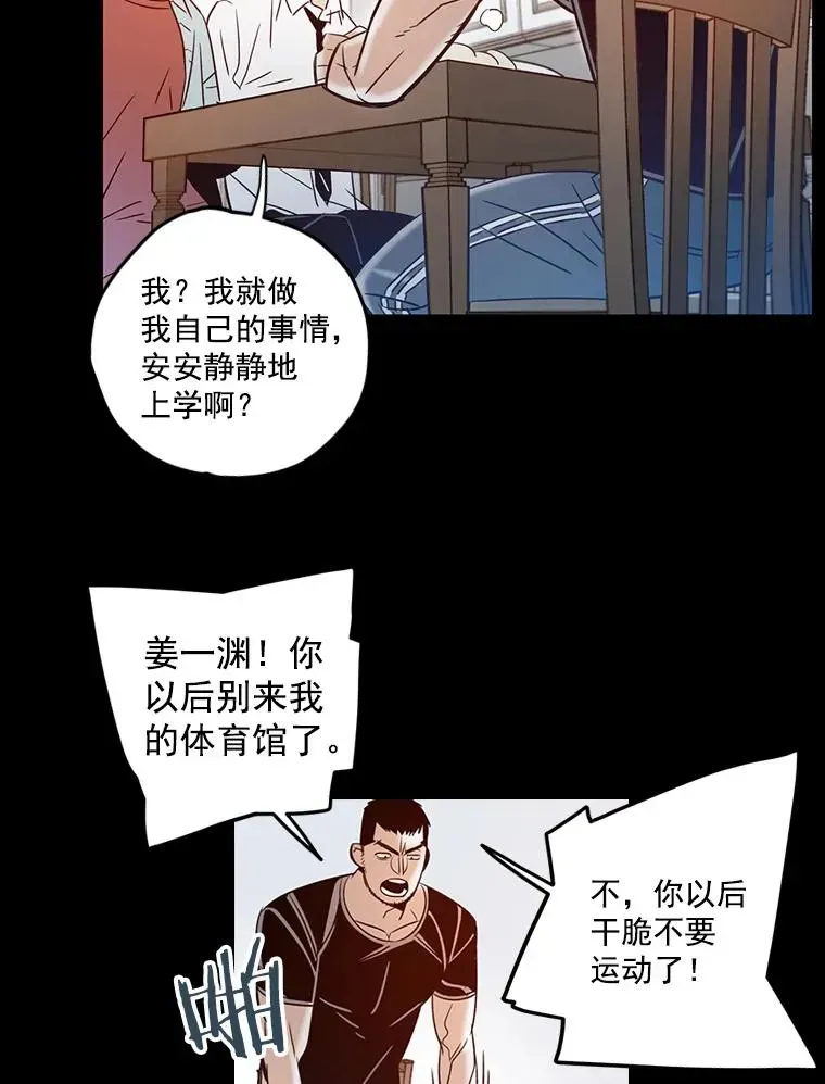 休克世界 12.隐忍VS出手 第59页