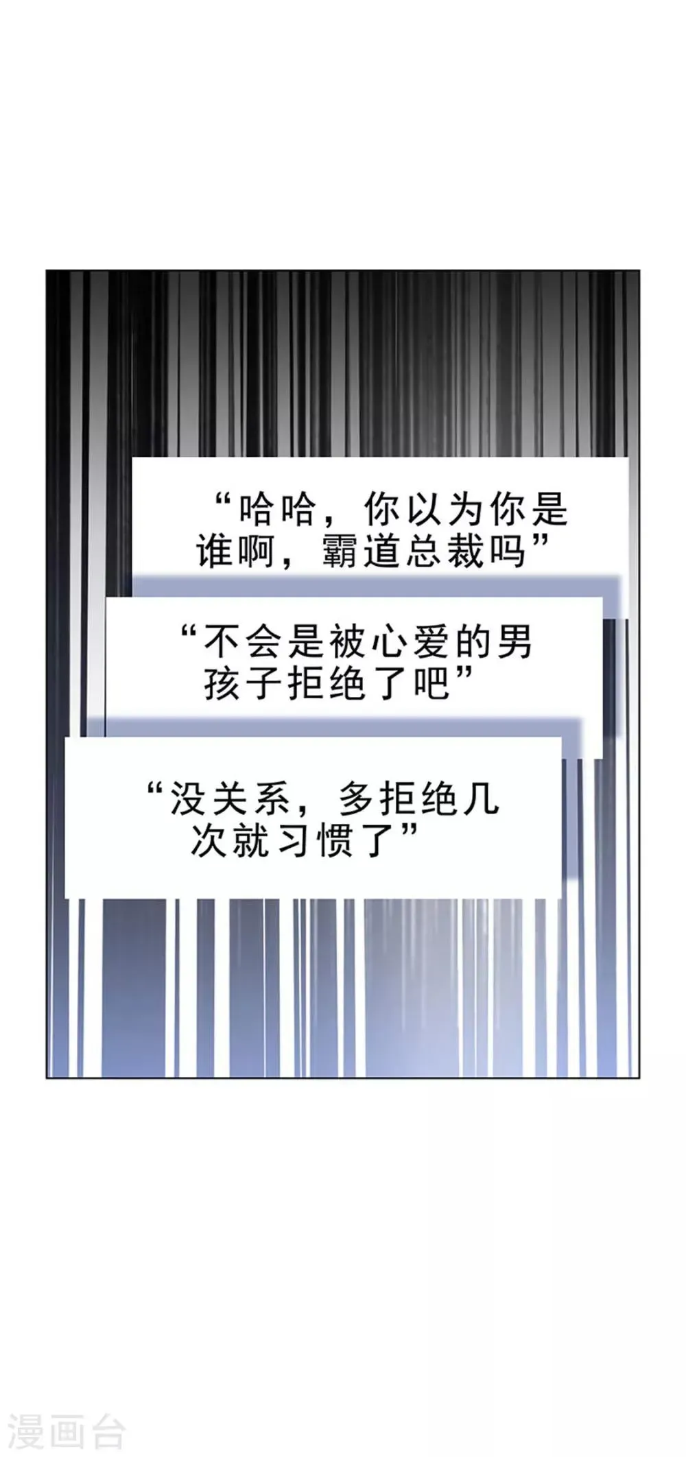 纯情陆少 第66话 霸道总裁在线等，急 第60页