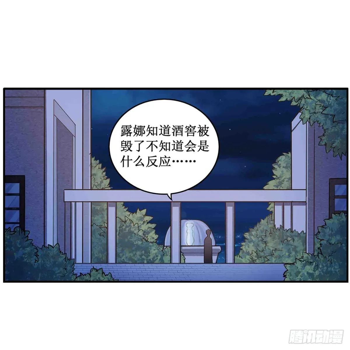 无限使徒与十二战姬 第245话 私奔 第6页