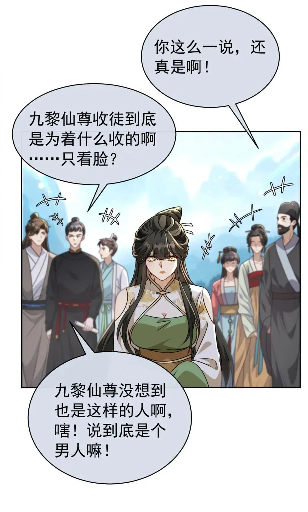 白月光她不想走剧情 023 师姐…… 第6页