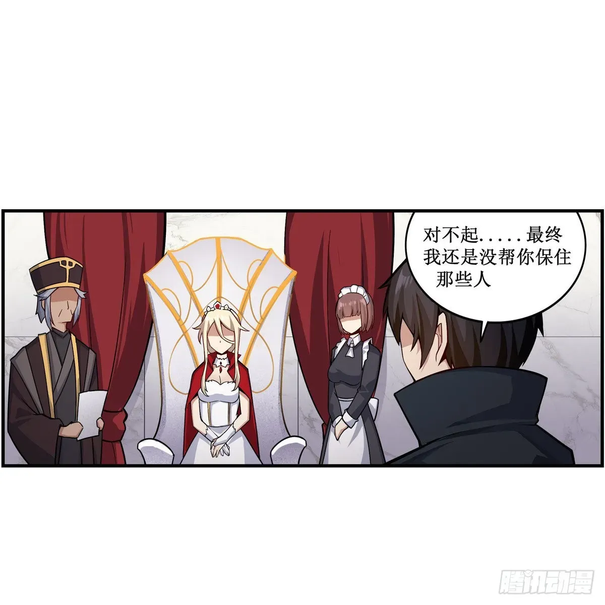 无限使徒与十二战姬 第267话 新盆友 第6页