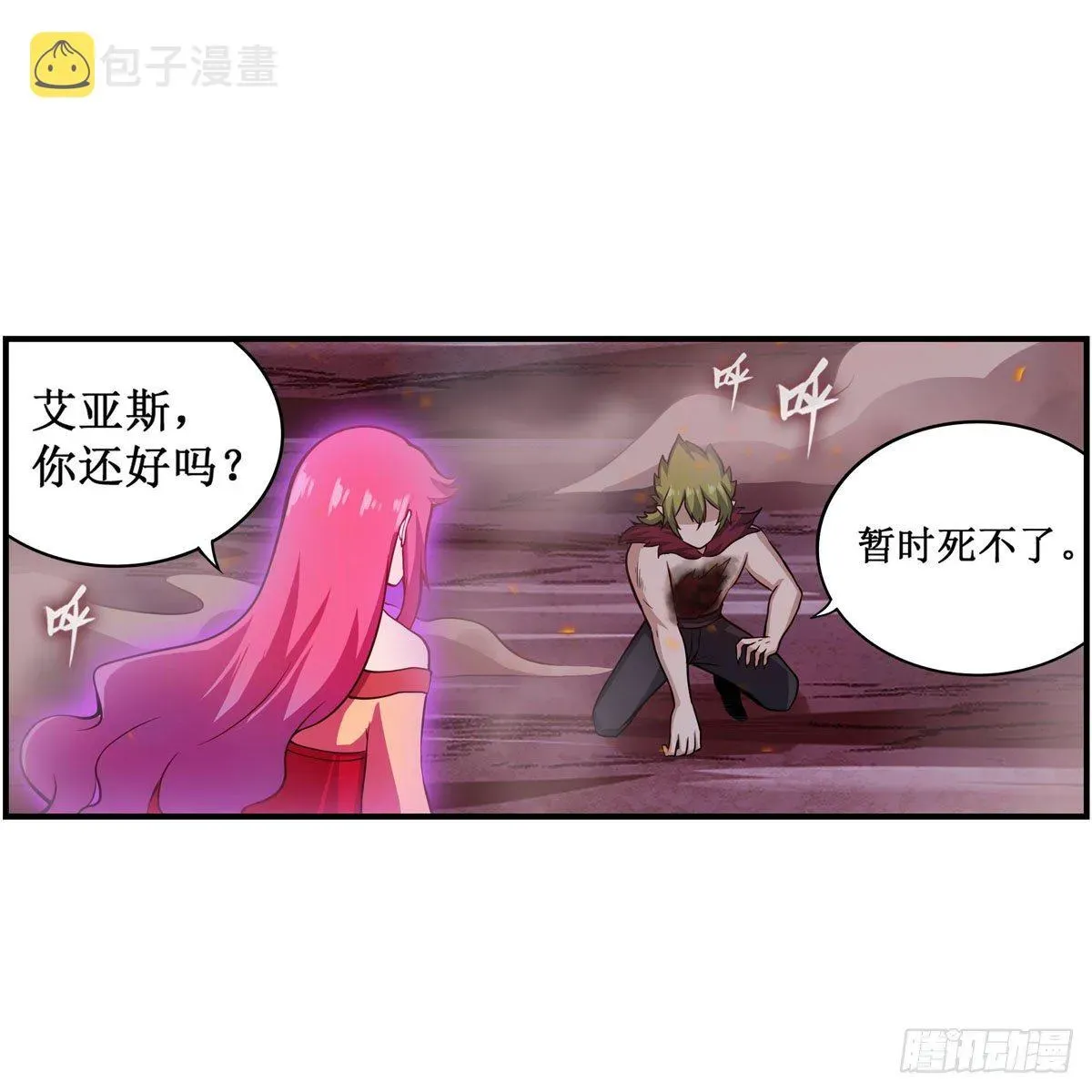 无限使徒与十二战姬 第235话 精力旺盛 第6页