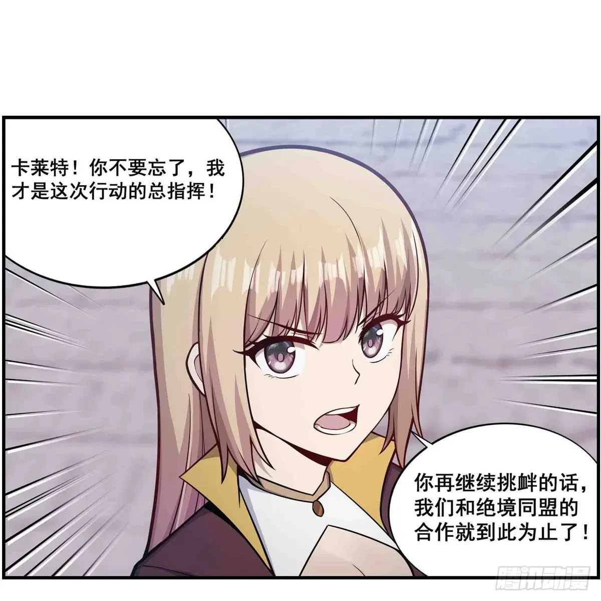 无限使徒与十二战姬 第255话 特别的奖励 第6页