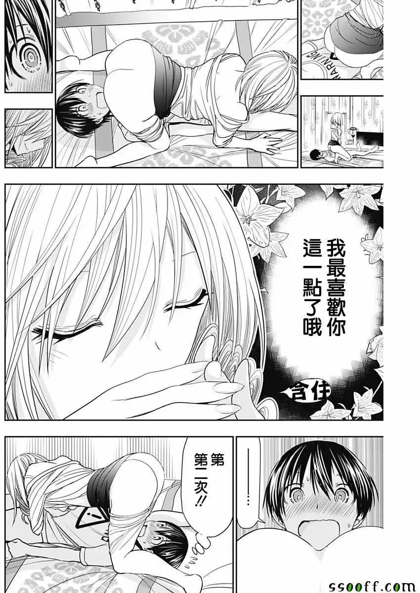 源君物语 第354话 第6页