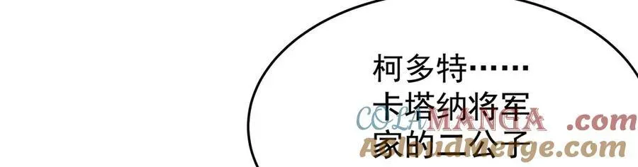 无限使徒与十二战姬 第430话 第一剑客 第61页