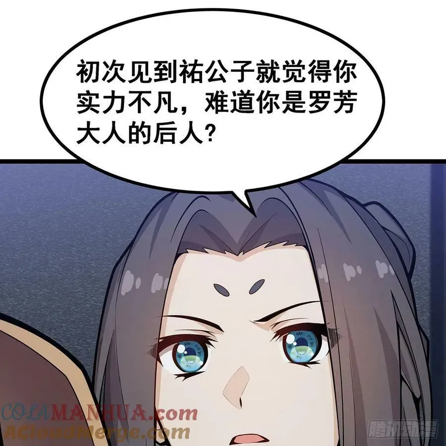 无限使徒与十二战姬 第334话 罗芳第四十代曾孙 第61页