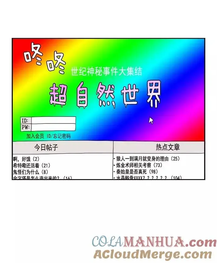 僵尸奶爸 第38话 第61页