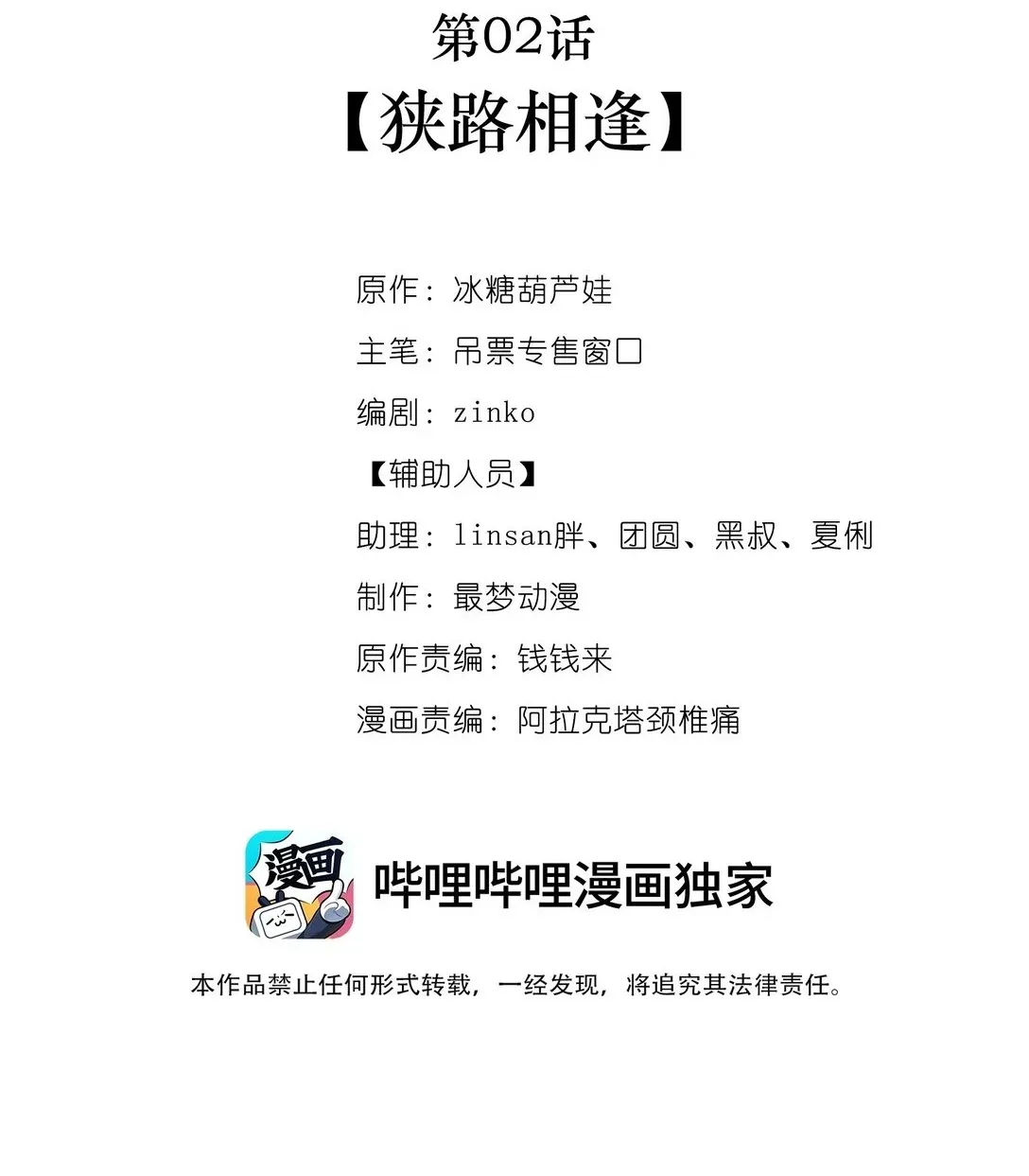 白月光她不想走剧情 001 穿越成必死白月光？ 第63页