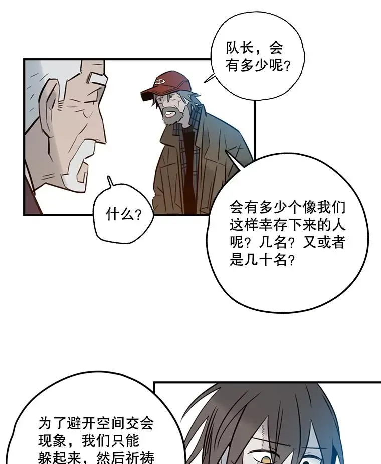 休克世界 75.更合理的选择 第63页