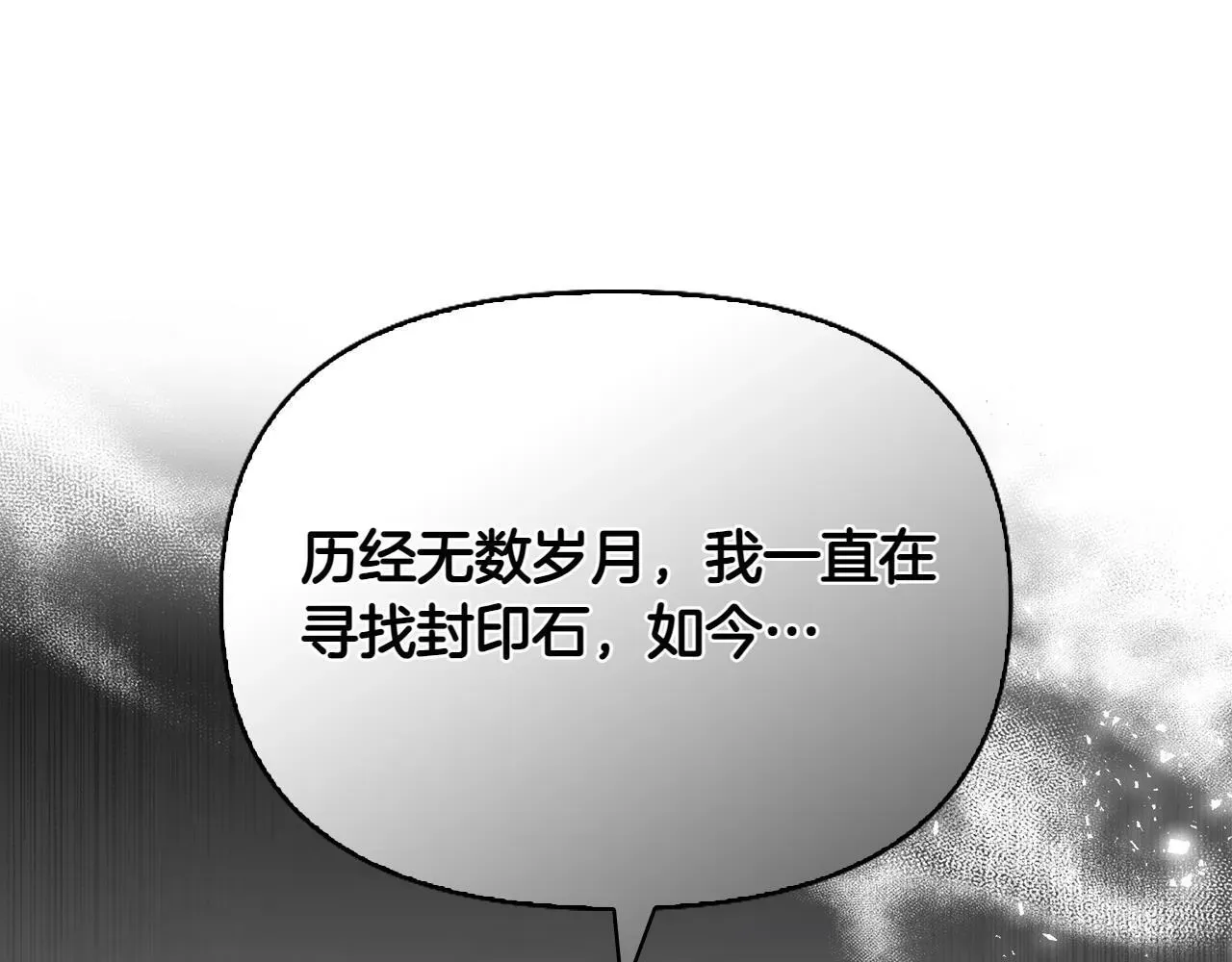 想报复妈妈却和龙签约了 第46话 我想要的世界 第64页