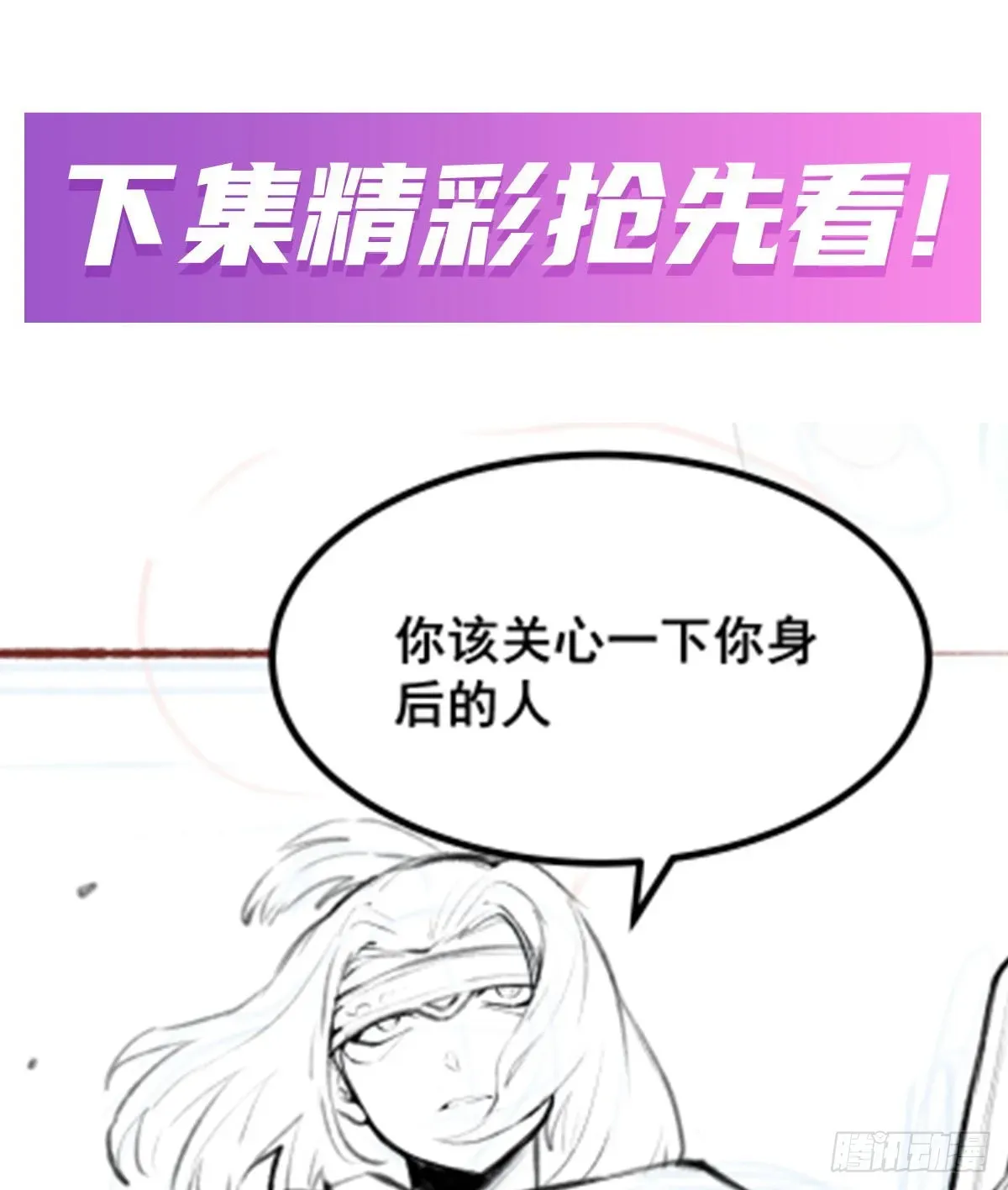 无限使徒与十二战姬 第299话 天动地爆 第65页