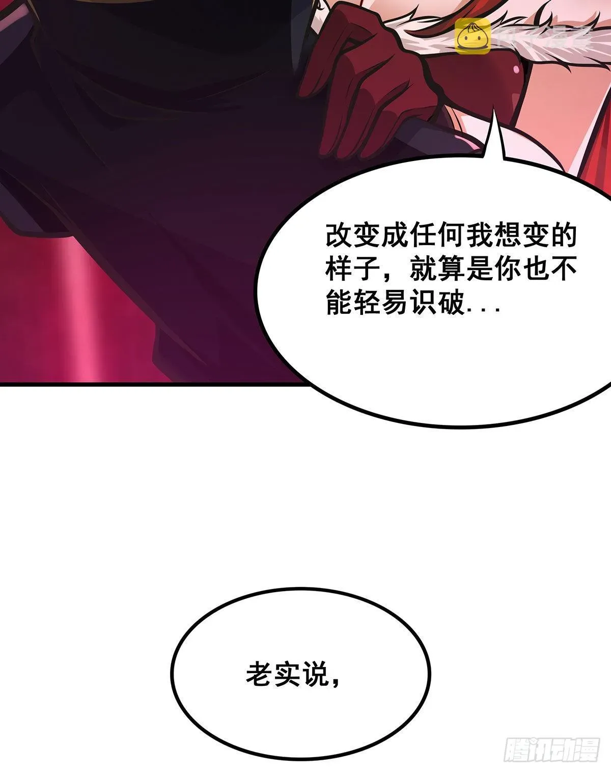 无限使徒与十二战姬 第286话 第七使徒 第65页