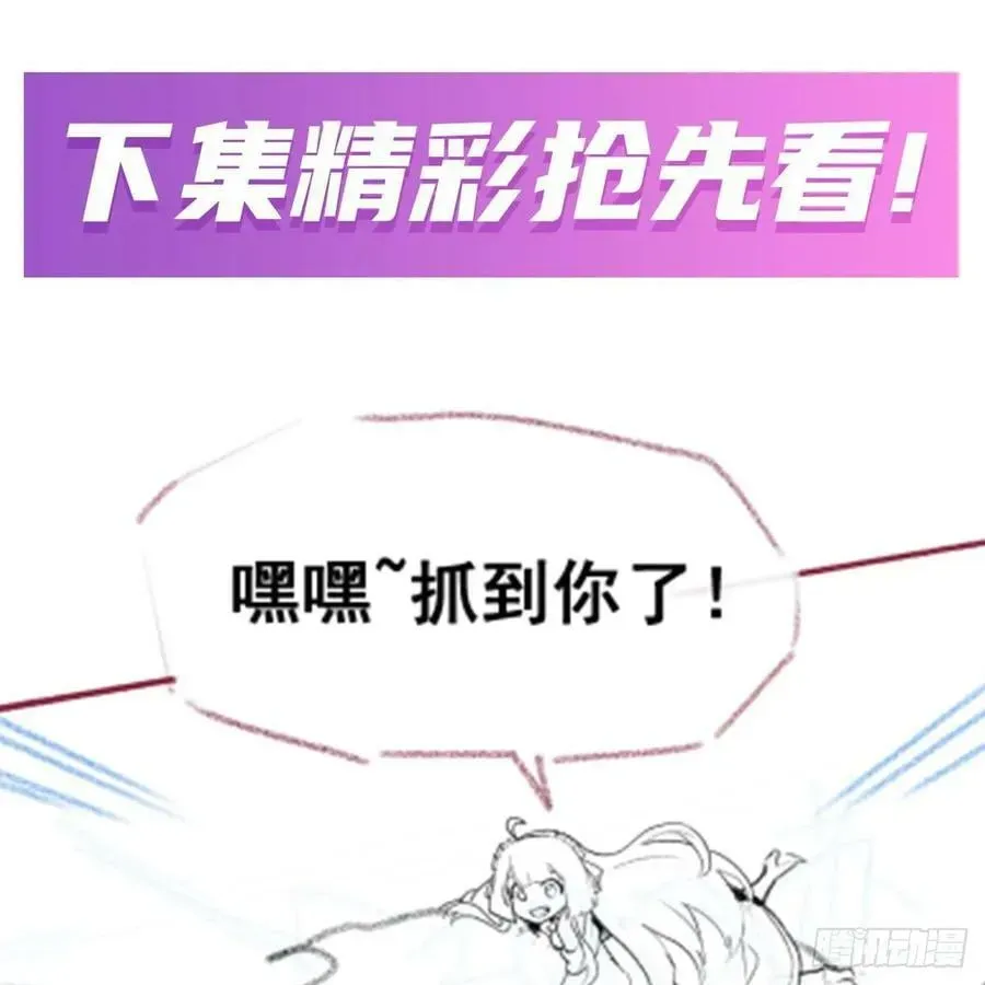 无限使徒与十二战姬 第331话 九尾灵狐 第65页