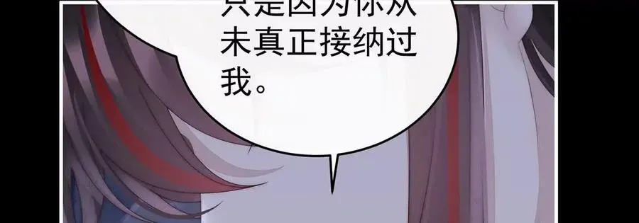 妻主，请享用 131 无情剑 第66页