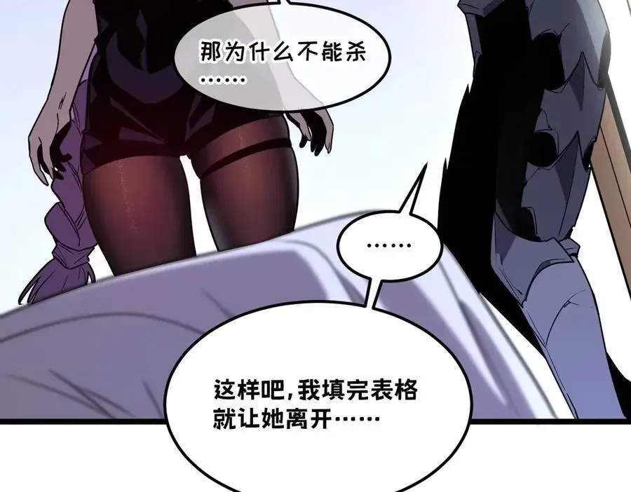 我的系统很正经 43-他到底有几个女人？ 第66页