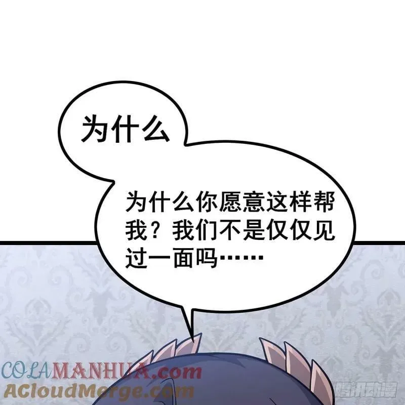 无限使徒与十二战姬 第337话 融合灵法 第67页