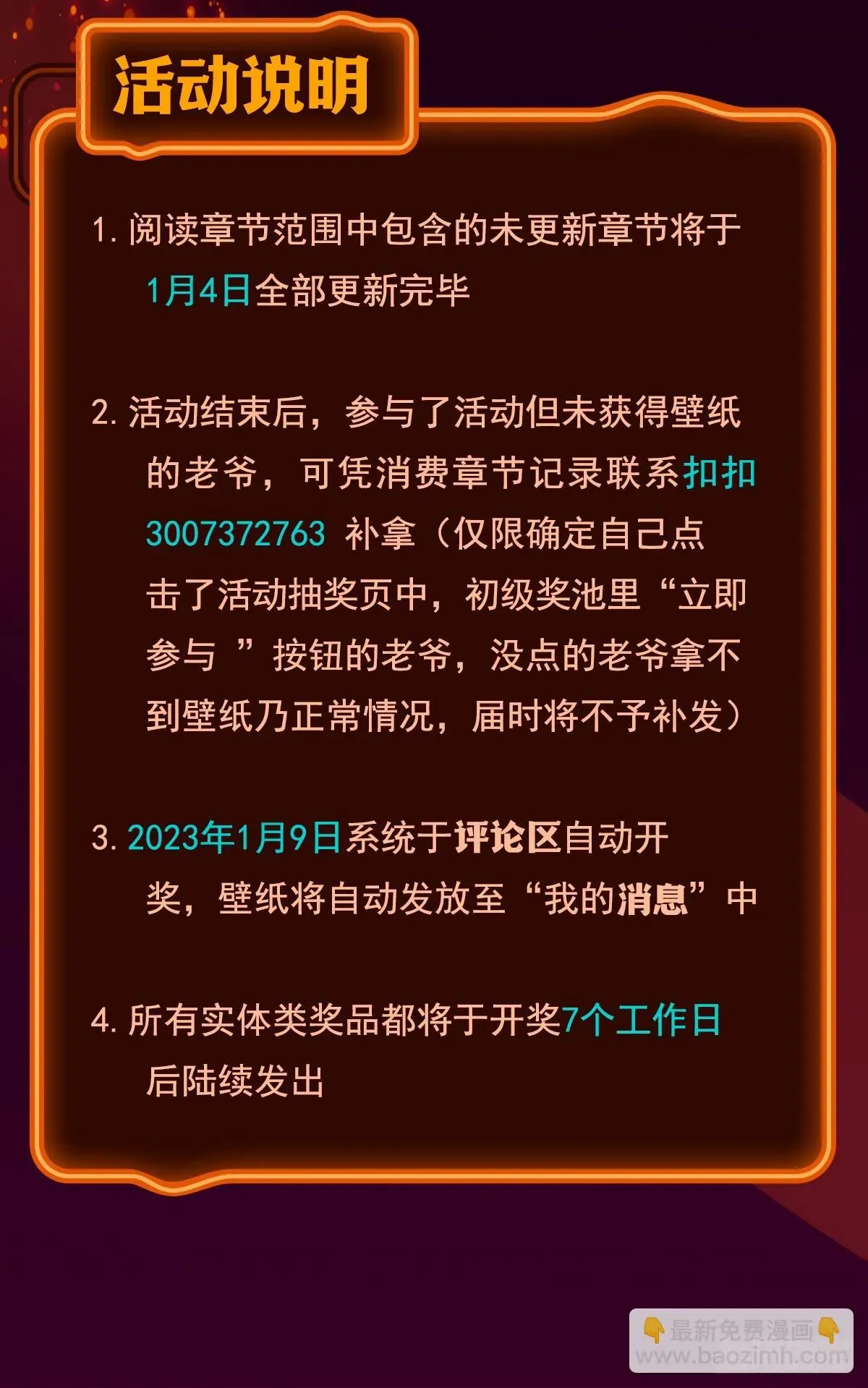 无限使徒与十二战姬 第310话 再毁悬空城 第67页