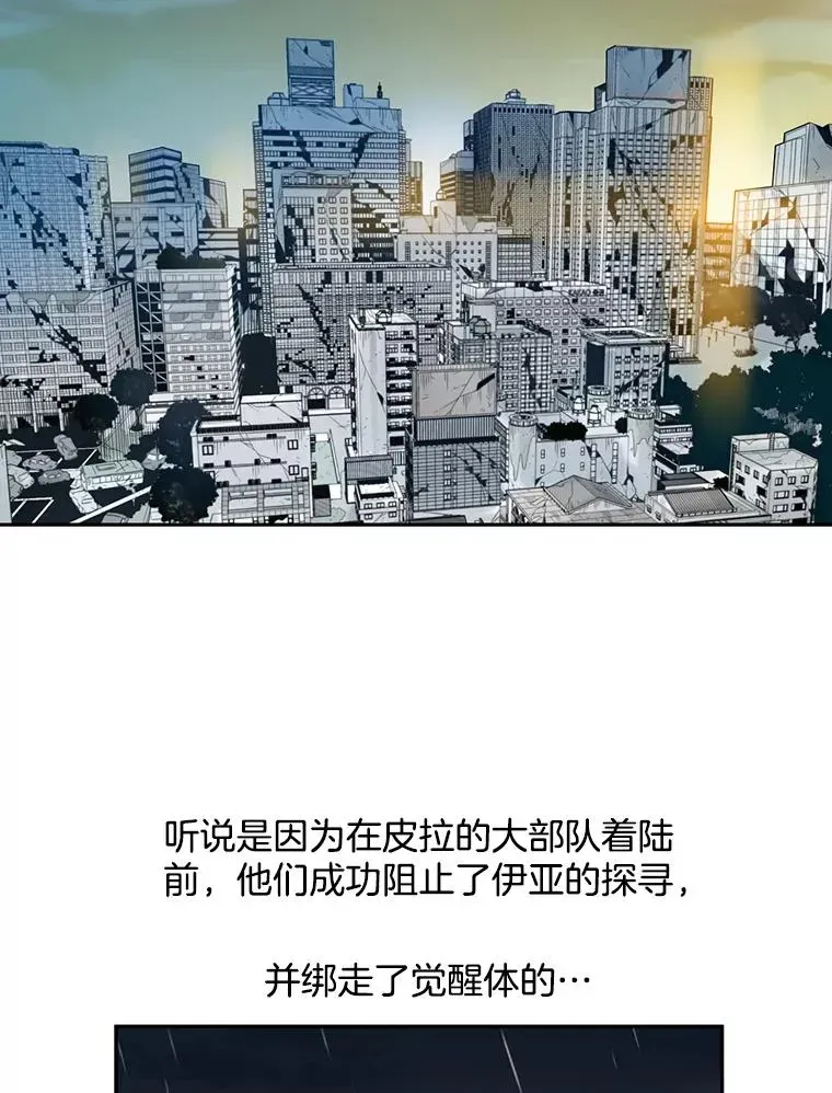 休克世界 50.和你同归于尽 第68页