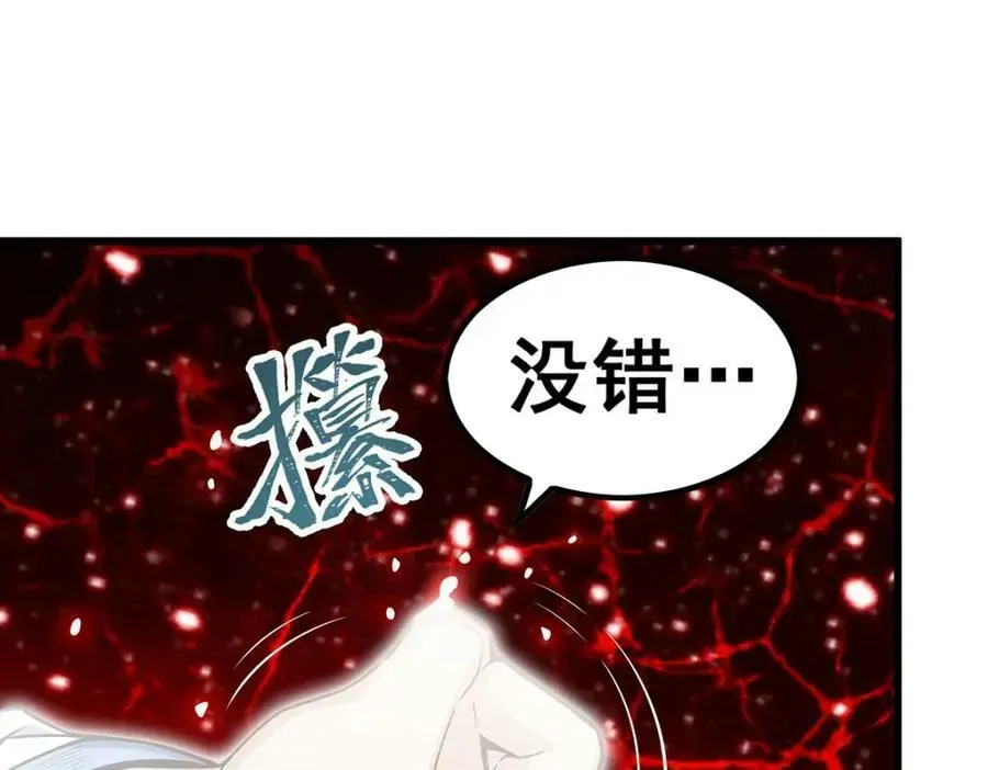 无限使徒与十二战姬 第361话 创造法则 第68页