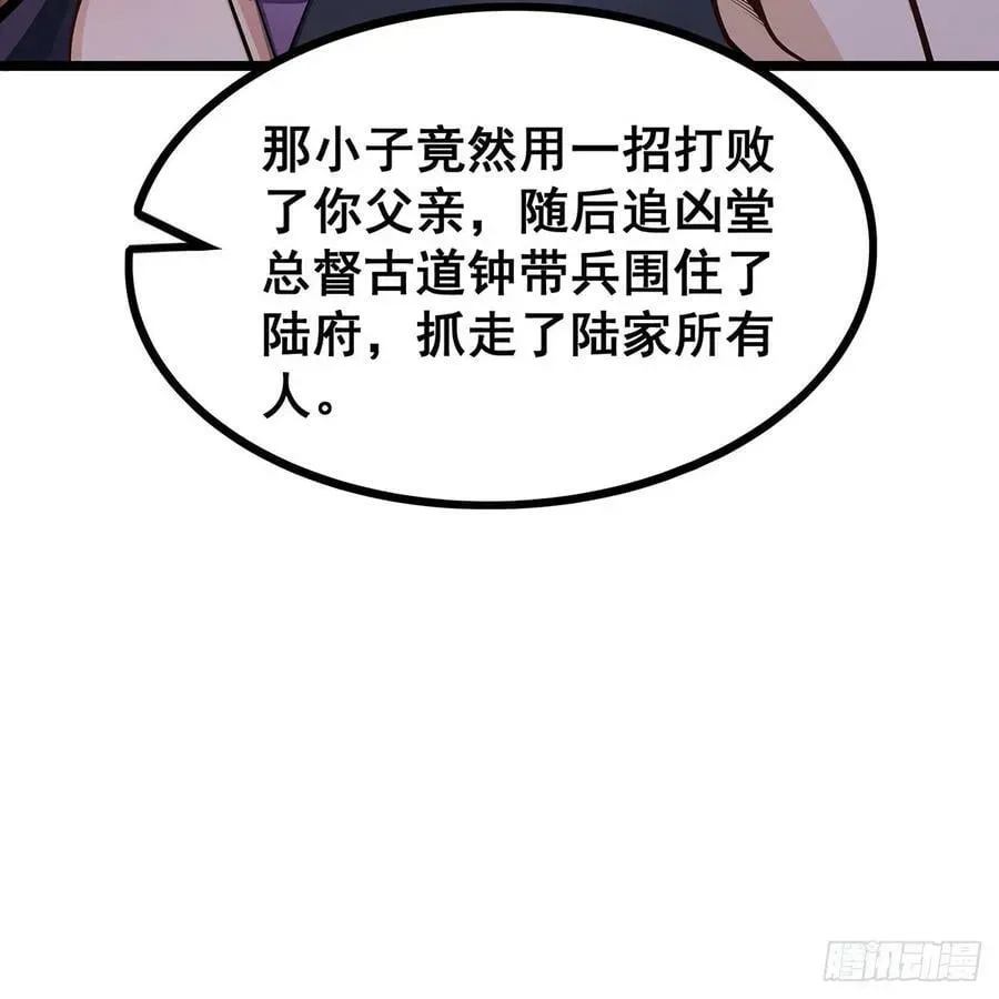 无限使徒与十二战姬 第329话 恰罚酒 第69页