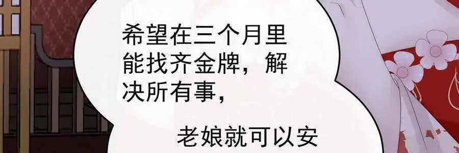 妻主，请享用 135 但爱是不同的 第70页