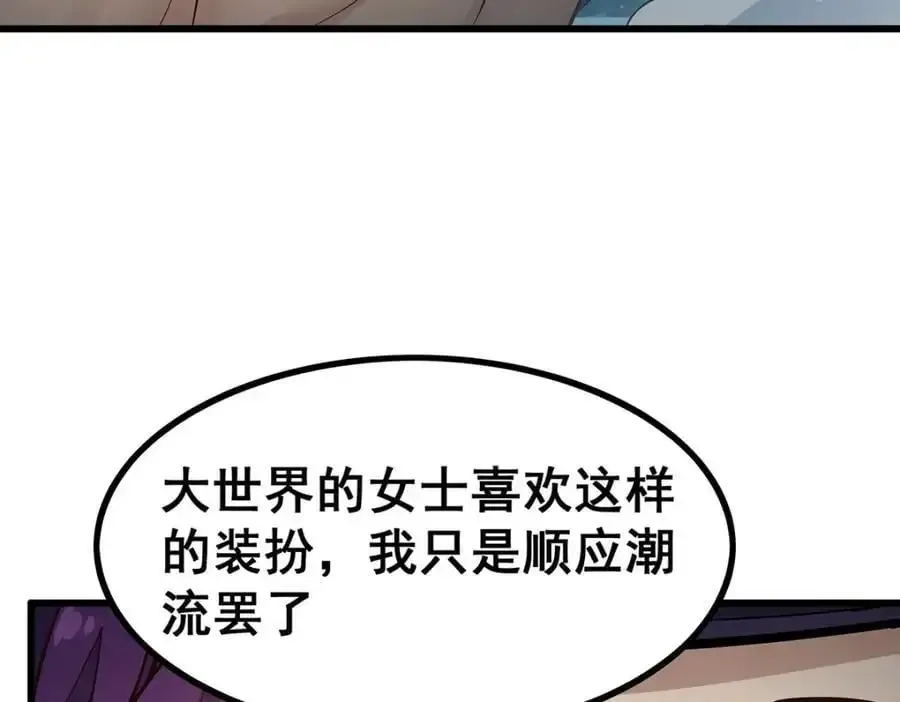 无限使徒与十二战姬 第407话 天空与大地 第70页