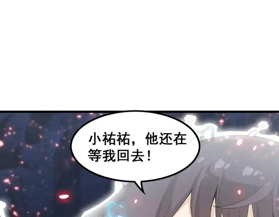 无限使徒与十二战姬 第361话 创造法则 第70页