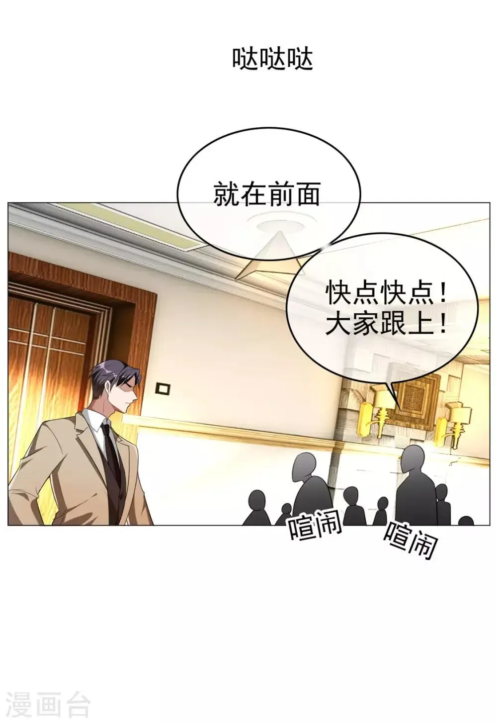 纯情陆少 第129话 一宁，你到底是男是女？ 第7页