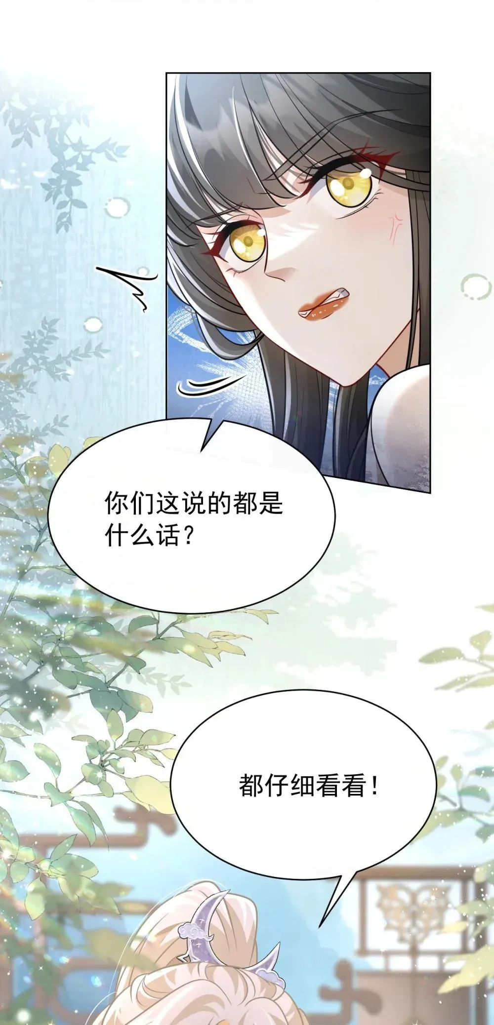 白月光她不想走剧情 023 师姐…… 第7页