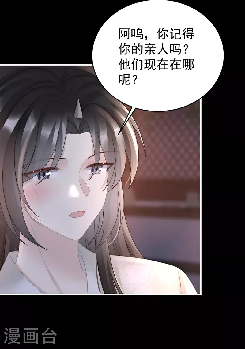 妻主，请享用 第100话 妻主，我好饿 第7页