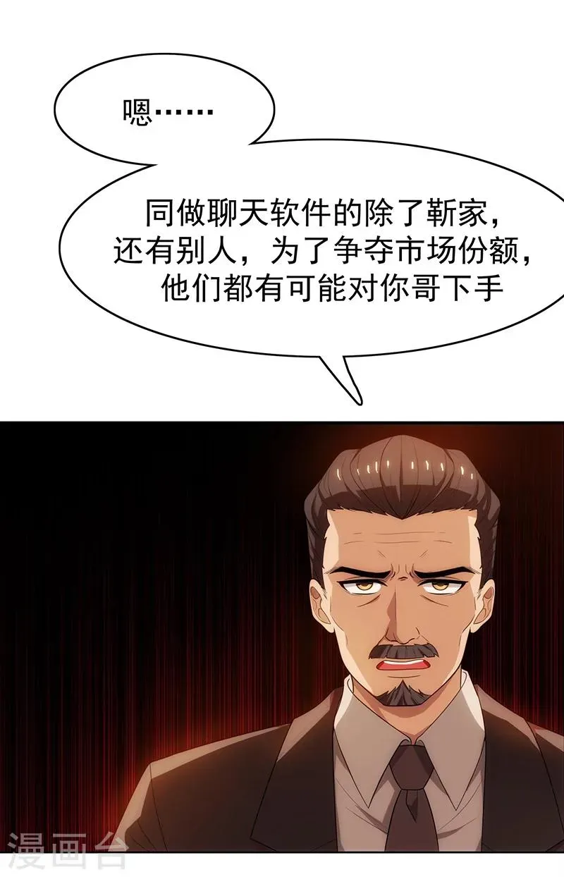 纯情陆少 第7话 不就是被壁咚了！ 第7页