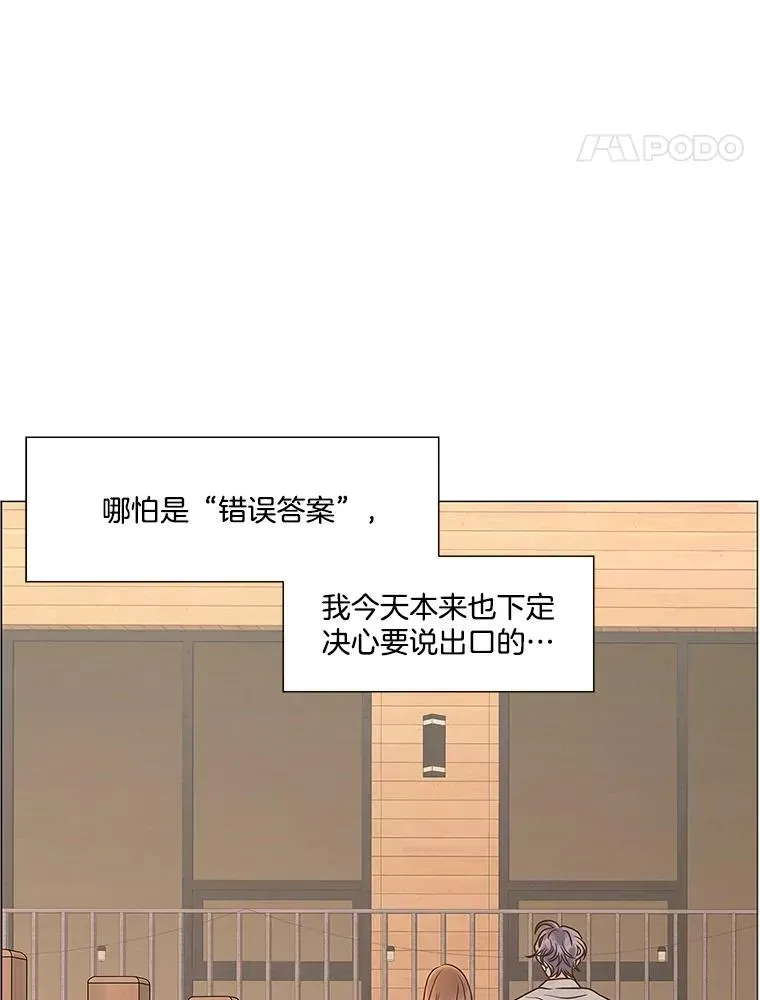 李小姐明天也要上班 128.我人生的正解（2） 第71页