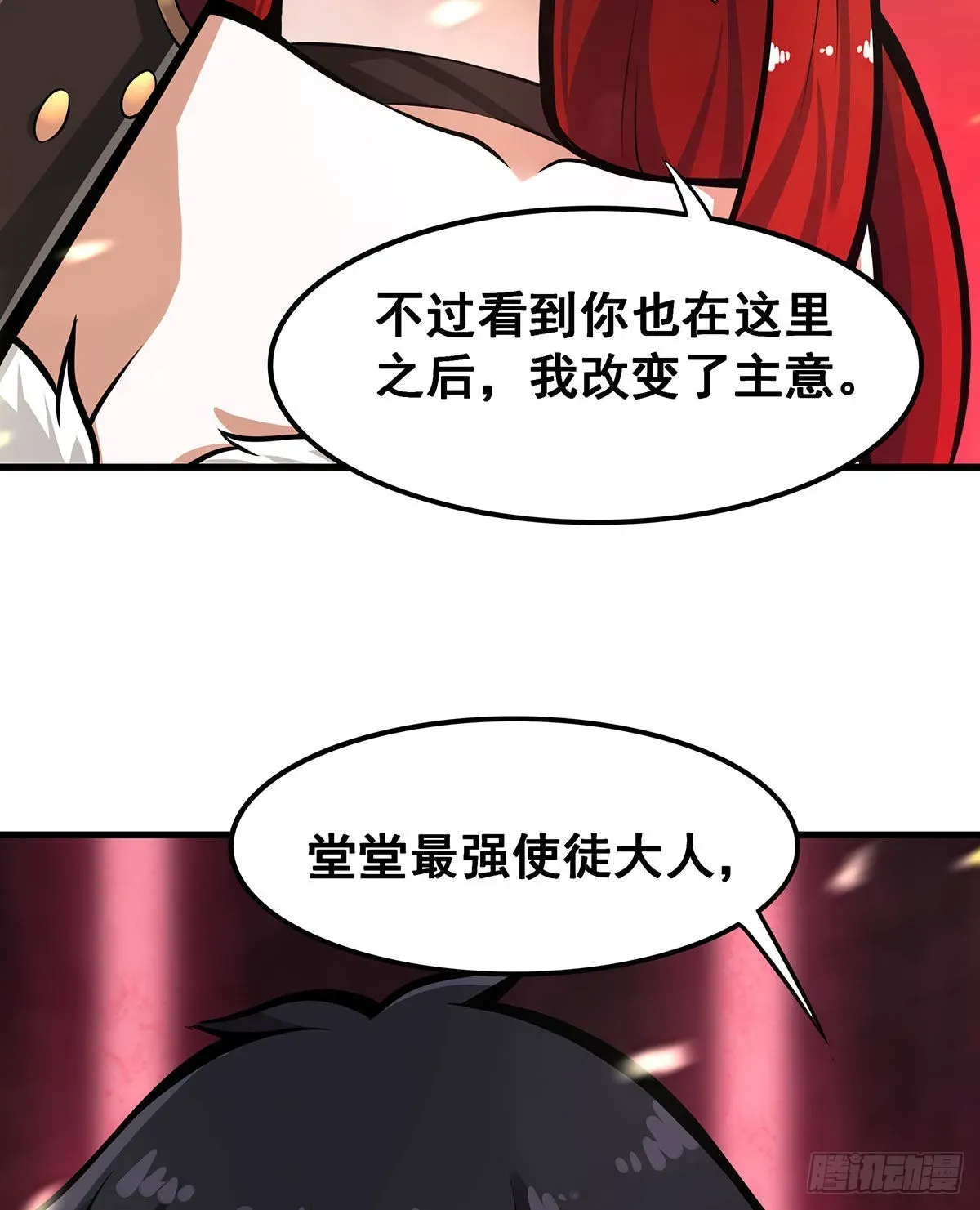 无限使徒与十二战姬 第286话 第七使徒 第73页