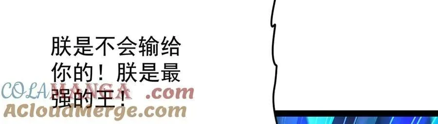 无限使徒与十二战姬 第435话 求夸夸 第73页