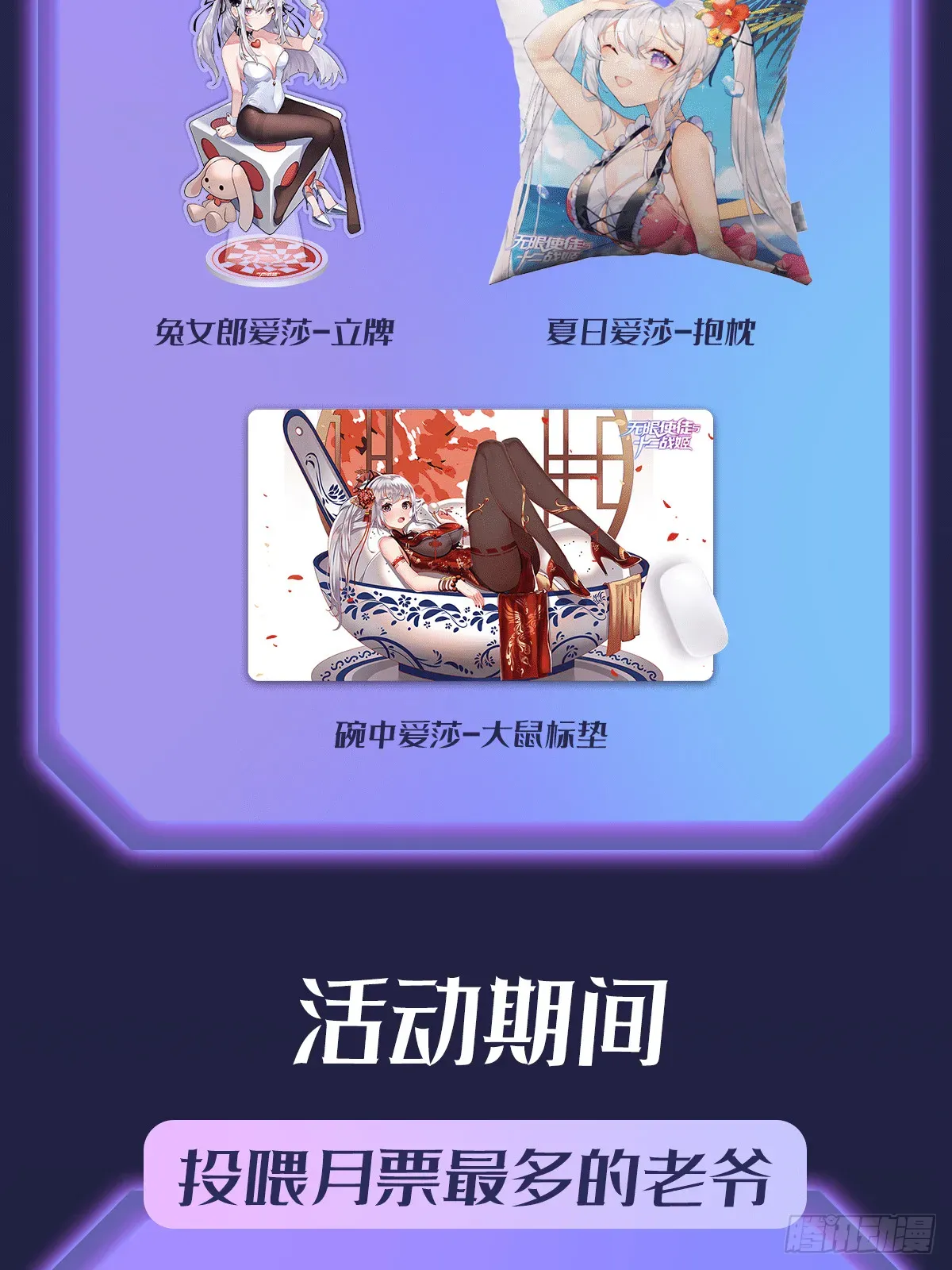 无限使徒与十二战姬 第300话 爱莎VS卡梅拉 第73页